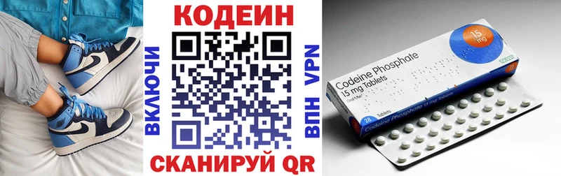 Кодеин напиток Lean (лин)  Купить где  Болхов 