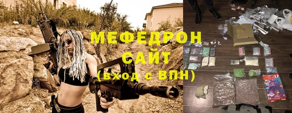 мяу мяу кристалл Белокуриха