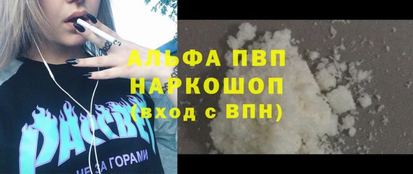 мяу мяу кристалл Белокуриха
