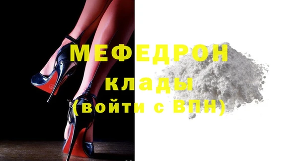 мяу мяу кристалл Белокуриха