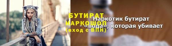 мяу мяу кристалл Белокуриха