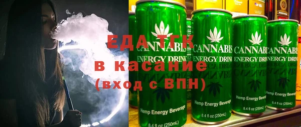 мяу мяу кристалл Белокуриха