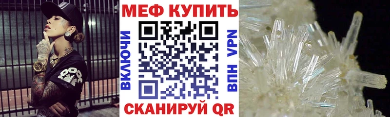 Мефедрон кристаллы Купить закладки Болхов