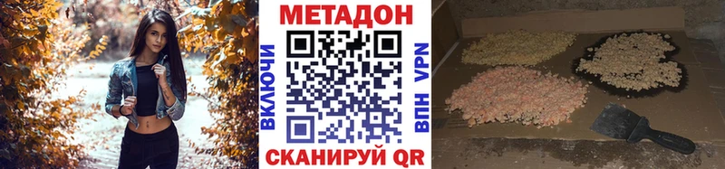 МЕТАДОН methadone Болхов