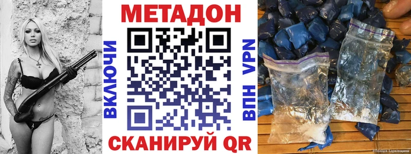 Купить  Болхов  Метадон methadone 
